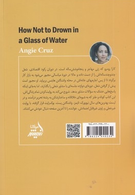 چطور در یک لیوان آب غرق نشویم